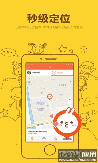 米兔app官方版截图1