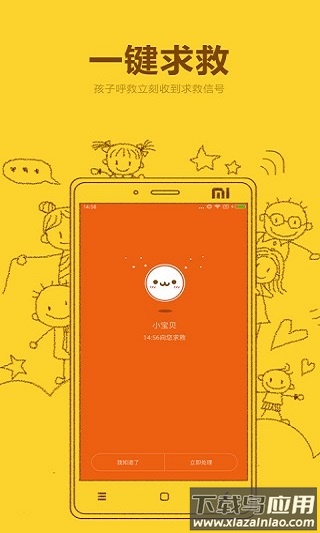 米兔app官方版截图3