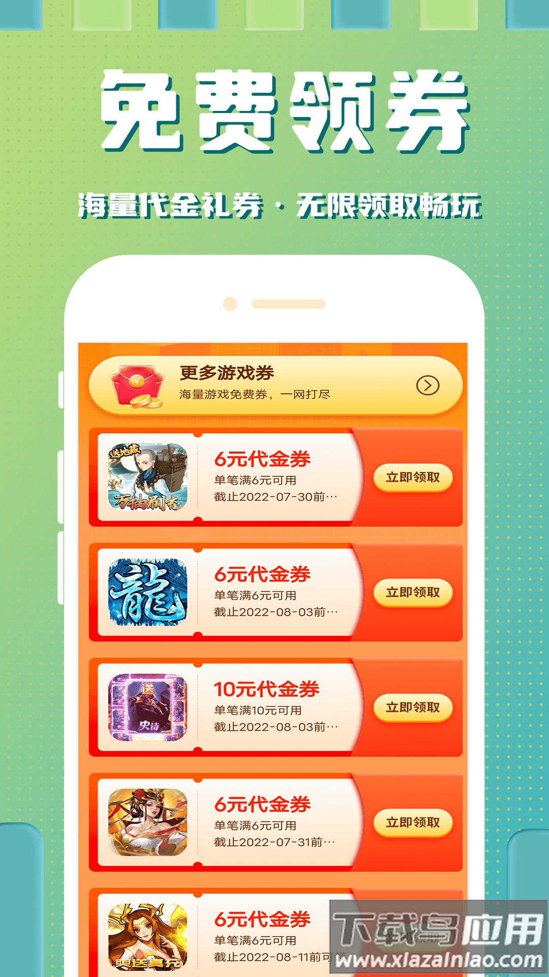 西瓜游戏app