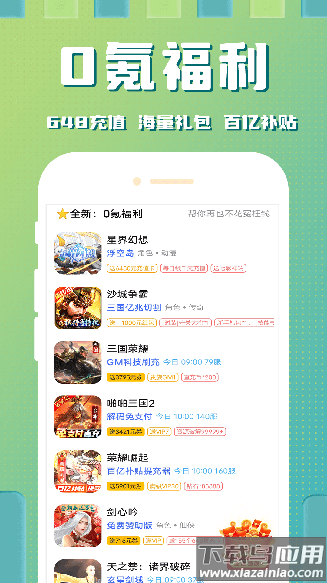 西瓜游戏app截图2