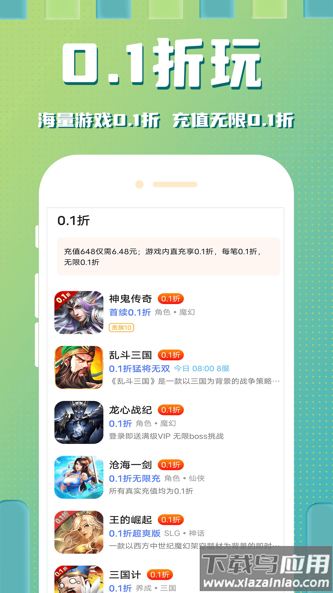 西瓜游戏app截图3