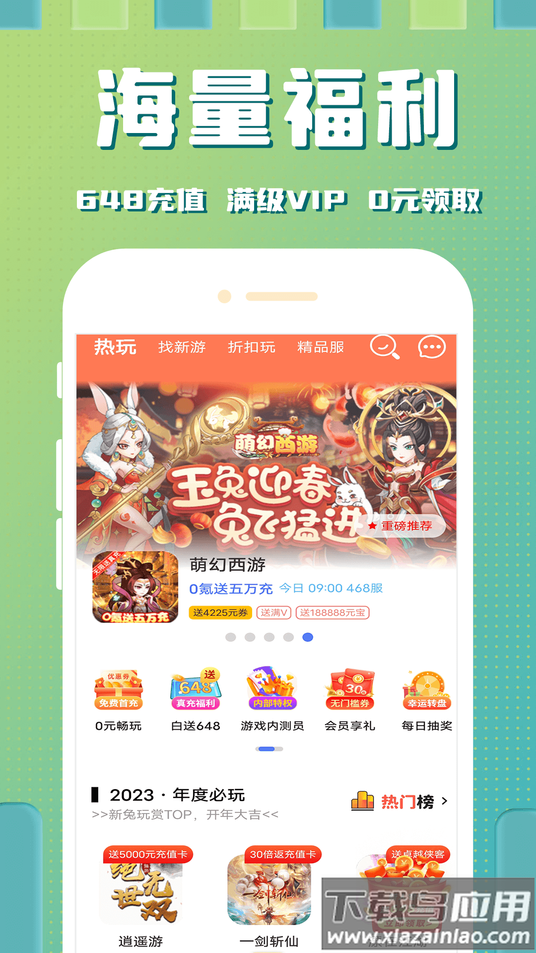 西瓜游戏app截图4
