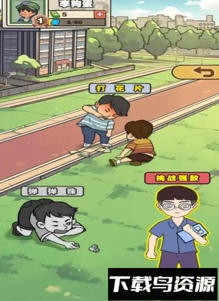 逗校苍穹手机版截图2