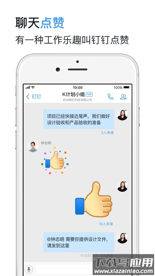 钉钉4.1.5旧版本
