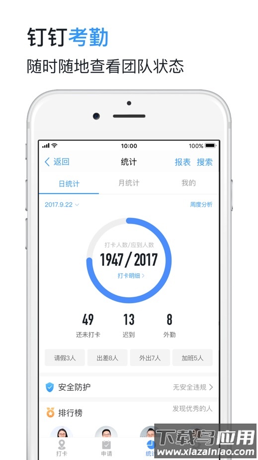 钉钉4.1.5旧版本截图3