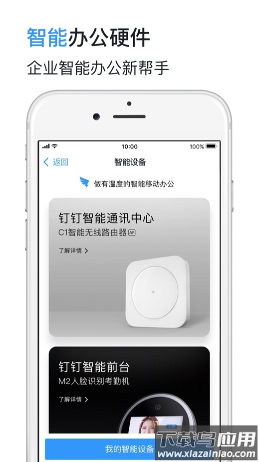 钉钉4.1.5旧版本截图4