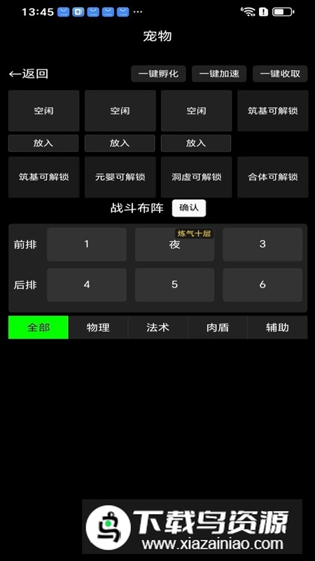 轮回修仙游戏官方最新版截图1