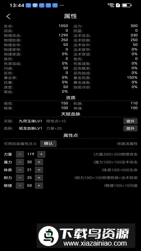 轮回修仙游戏官方最新版截图2