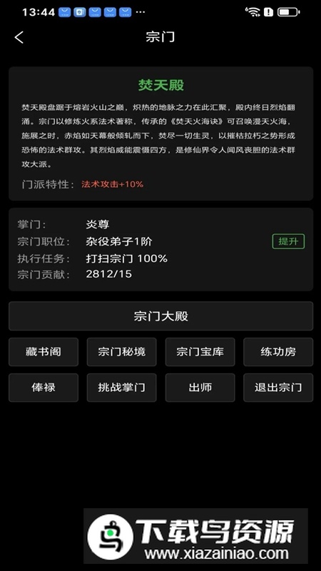 轮回修仙游戏官方最新版截图3