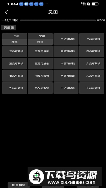 轮回修仙游戏官方最新版截图5