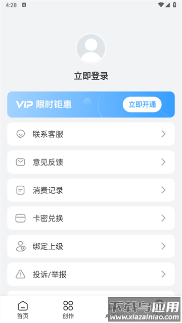 AI写作助理app