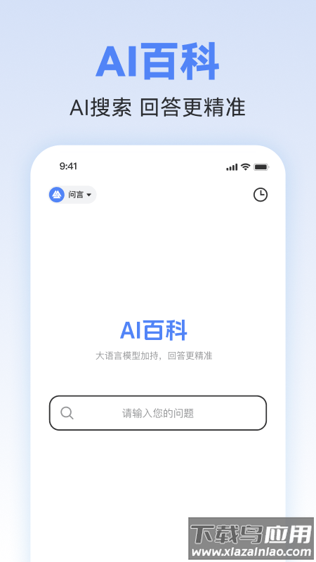 AI写作助理app截图3