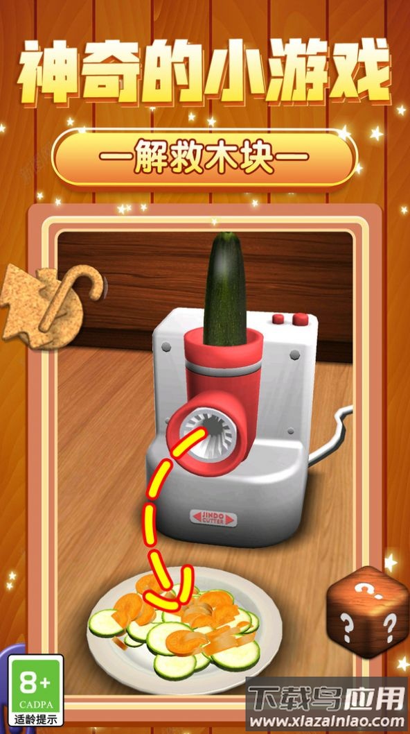 超爽解压模拟