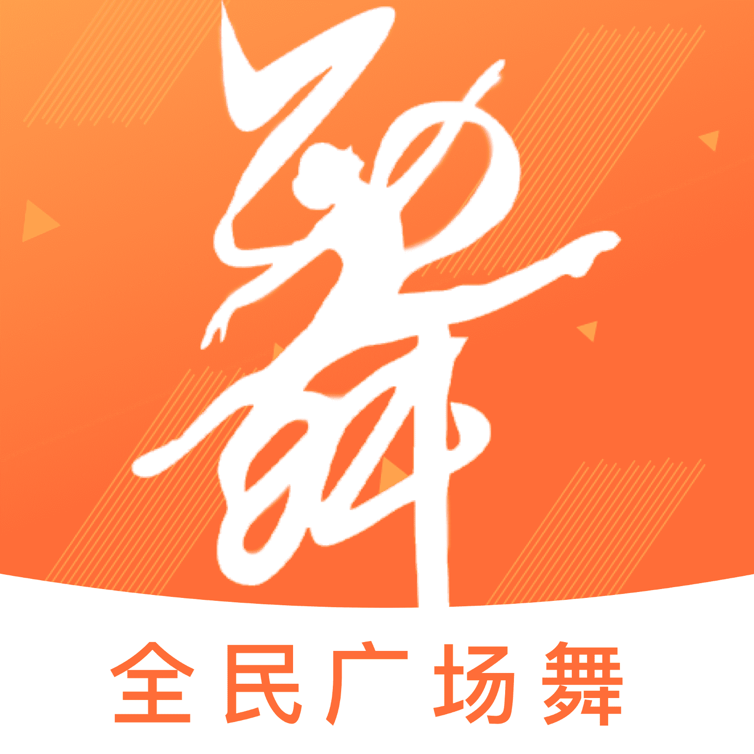 跳跳广场舞app手机版