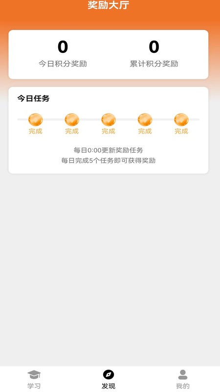 飞鼠创客app截图3