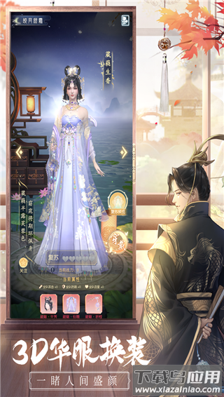 盛唐烟雨手游测试服截图1