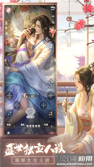 盛唐烟雨手游测试服截图2