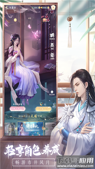 盛唐烟雨手游测试服截图4