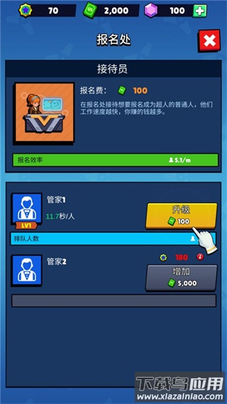 超人学院游戏(Idle Supernatural School)截图1