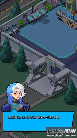 超人学院游戏(Idle Supernatural School)截图2