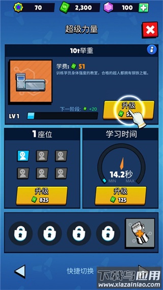 超人学院游戏(Idle Supernatural School)截图4
