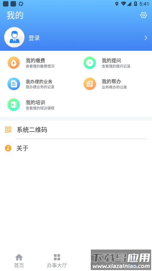 夏津人社app下载截图4