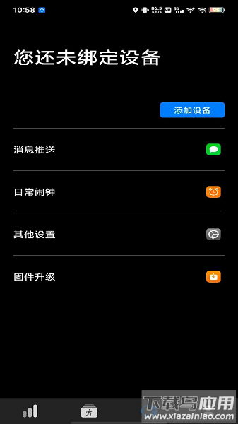 dare fit智能手表应用截图1