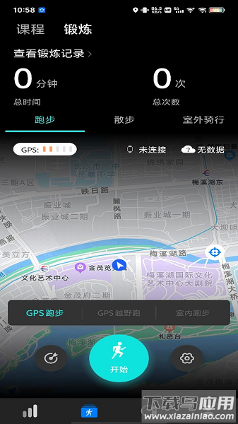 dare fit智能手表应用截图2