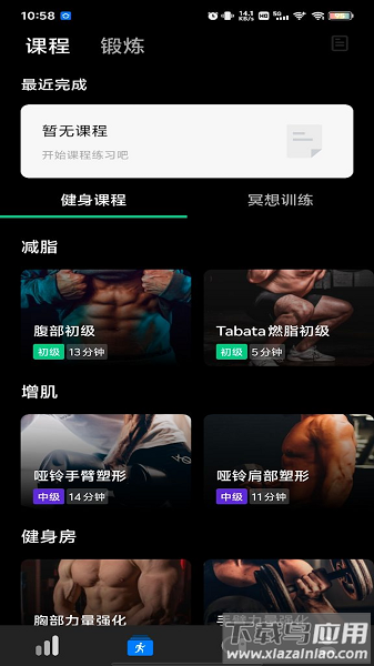 dare fit智能手表应用截图3