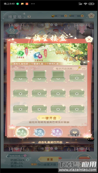 盛唐烟雨taptap版