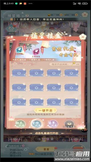盛唐烟雨taptap版