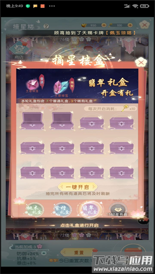盛唐烟雨taptap版