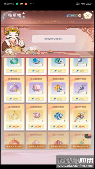 盛唐烟雨taptap版