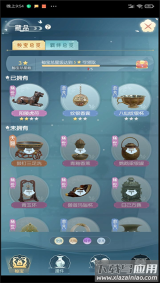 盛唐烟雨taptap版