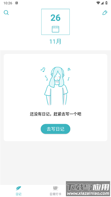 浅语记事本安卓版