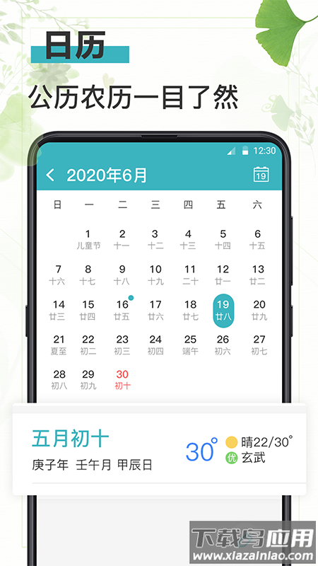 浅语记事本安卓版截图1