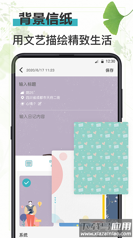 浅语记事本安卓版截图4