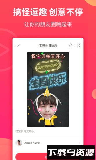 逗拍特效app免费最新版截图1