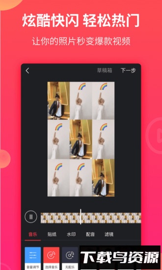 逗拍特效app免费最新版截图2