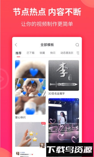 逗拍特效app免费最新版截图3