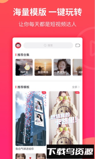逗拍特效app免费最新版截图4