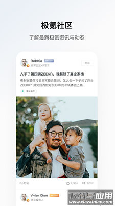 极氪APP beta版