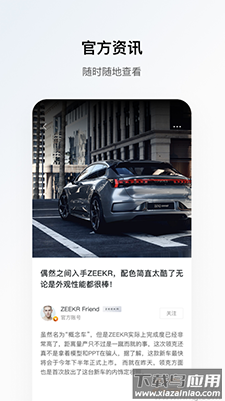 极氪APP beta版截图2