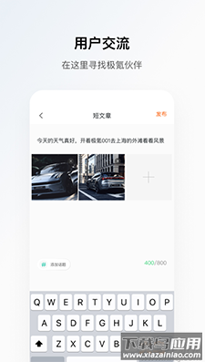 极氪APP beta版截图3