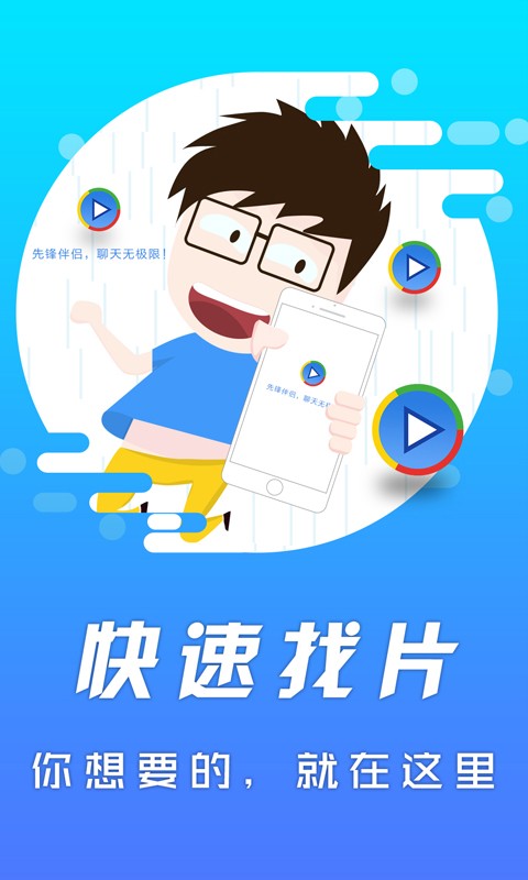 影音先锋2025最新版(xfplay)截图2