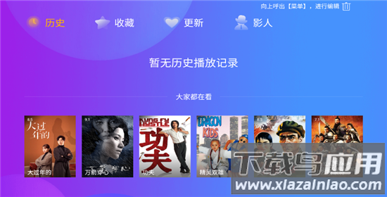 百视TVapp