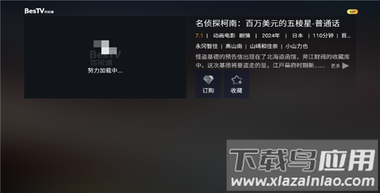 百视TVapp