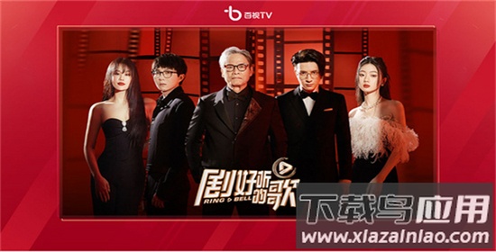百视TVapp截图2