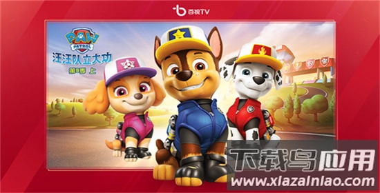 百视TVapp截图3