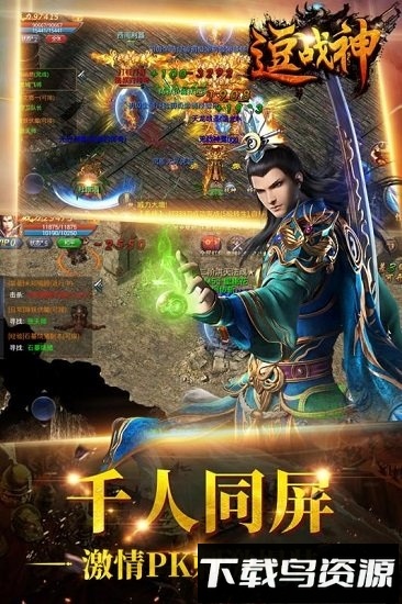 逗战神手游截图4